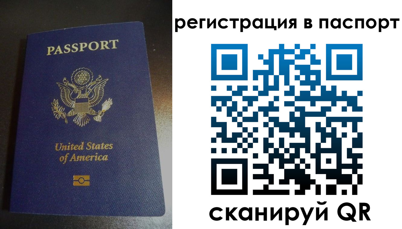 прописка от собственника в Белово