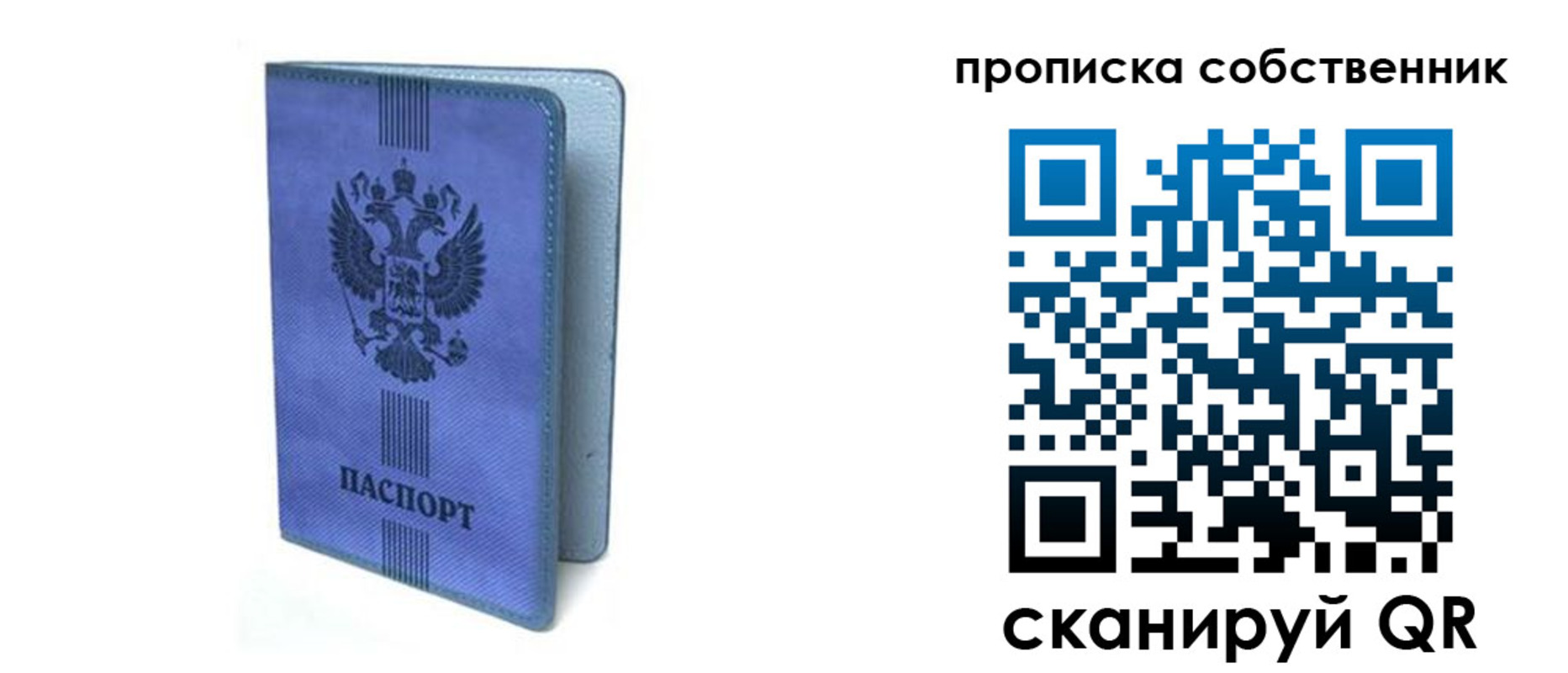 временная регистрация для всех в Белово