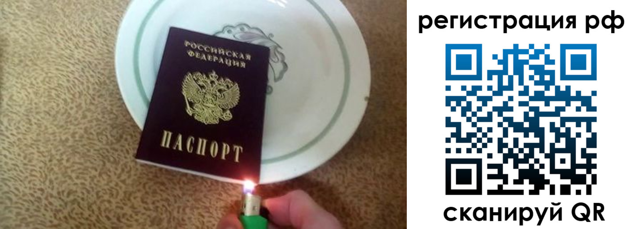 прописка в квартире в Белово