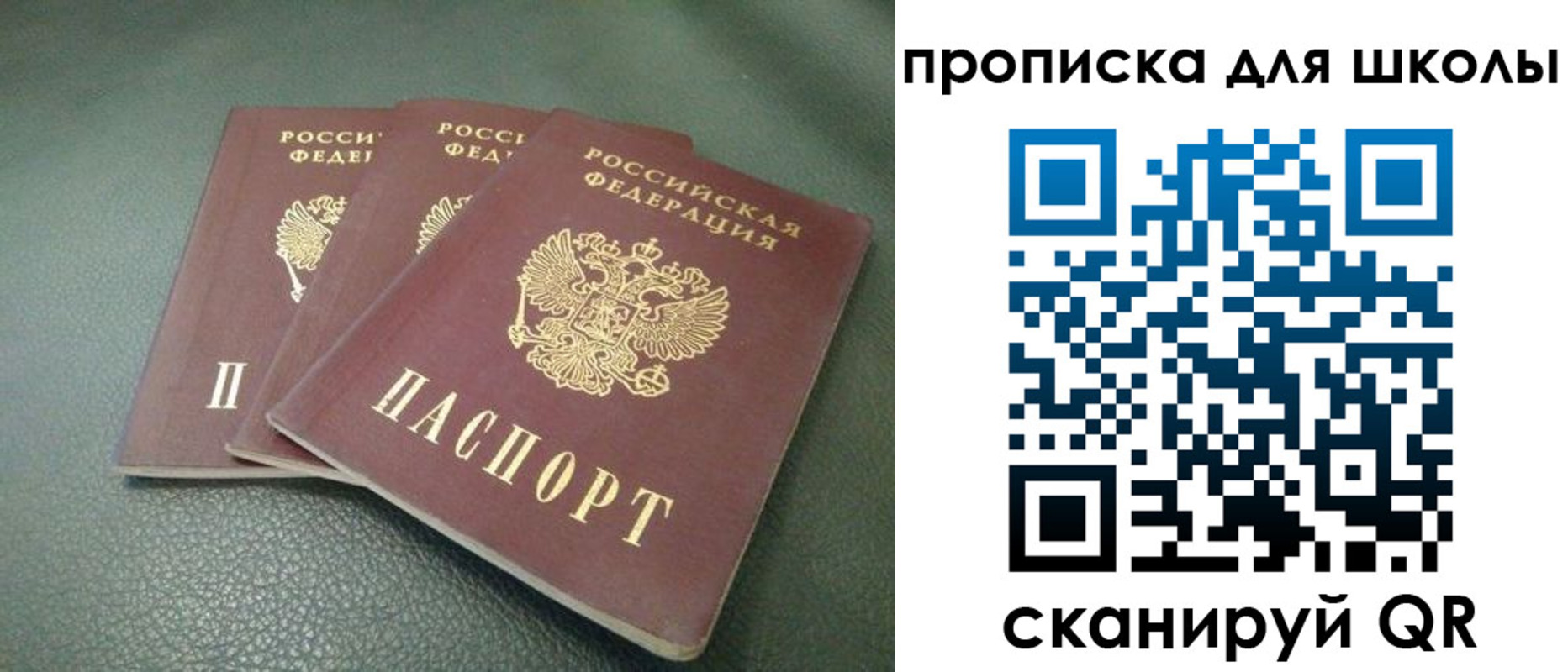 прописка регистрация в Белово