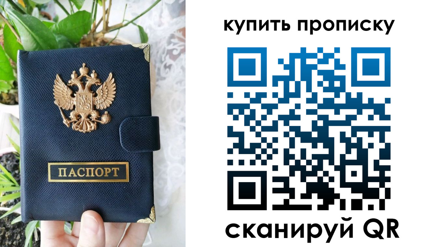 временная регистрация в Белово