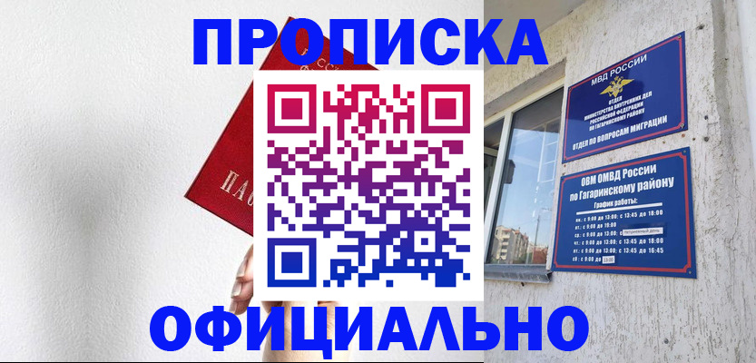 найти адрес прописки в Белово