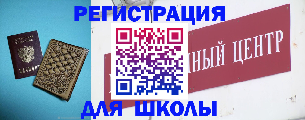 прописка регистрация в Белово