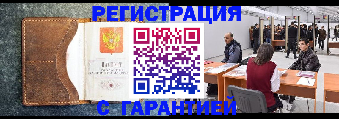 найти адрес прописки в Белово