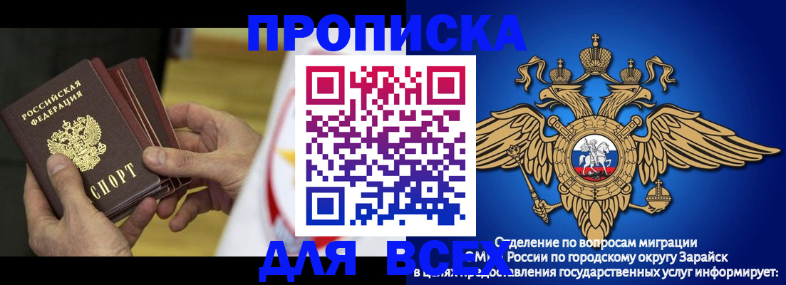 временная регистрация в квартире в Белово